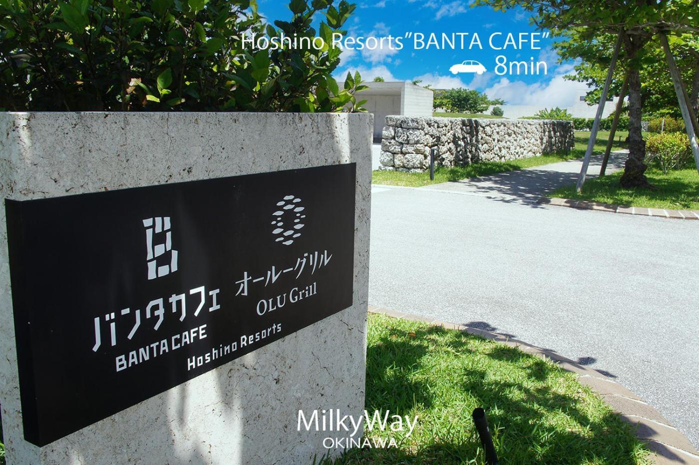 Вилла Okinawa Milky Way Йомитан Экстерьер фото